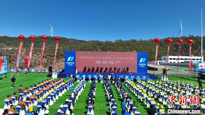 四川盐源风电项目集中投产发电 2023年风电装机容量将突破百万千瓦