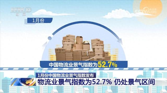 物流业延续回稳、仓储指数保持扩张 中国经济展现“强大购买力”